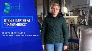 Отзыв покупателя СНАБИМПЭКС. Упаковочное оборудование в мешки 5-50 кг