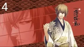 Hakuoki EPILOGUE Chikage Kazama.