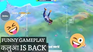 😂🤣🤣 कलुआ is back funny gameplay in bgmi #bgmi #trendingvideo