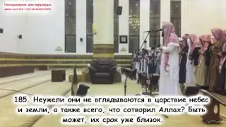 Мухаммад Люхайдан, сура 