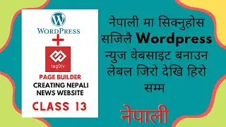 नेपाली मा सिक्नुहोस सजिलै WordPress न्युज वेबसाइट बनाउन लेबल जिरो देखि हिरो सम्मBY soft-tech support