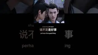 HSK 5 Grammar - 说不定 #shorts #chinesezerotohero #hskgrammar