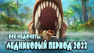 Все недочеты-грехи 