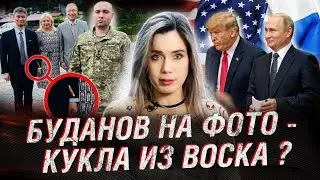 Буданов: что не так с фото. Деменция Байдена. Дружба Трампа и Путина | НА СЕГОДНЯ ХВАТИТ