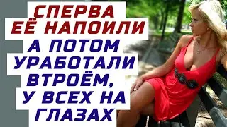 РАЗВЛЕКЛАСЬ С ТРЕМЯ ПО ОЧЕРЕДИ НА КОРПОРАТИВЕ. Интересные и реальные поучительные истории из жизни.