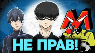 3 СПОРНЫХ РЕШЕНИЙ ЭГО ДЖИНПАЧИ - БЛЮ ЛОК