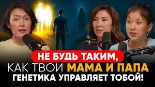 ВСЕ НАШИ БОЛЕЗНИ — ИЗ-ЗА ГЕНЕТИКИ? КАК ГЕНЫ ВЛИЯЮТ НА НАС И МОГУТ ЛИ ПРЕДСКАЗАТЬ СУДЬБУ!?