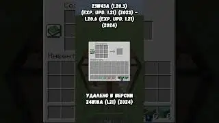 удалённые рецепты крафта 3 #shorts