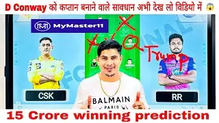 RR vs CHE Dream11 Team Prediction | Dream11 Team of Today match , RR vs CHE Dream11 Team Prediction