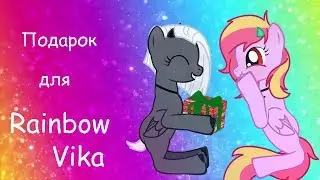 Нарезка моментов с Rainbow_ Vika