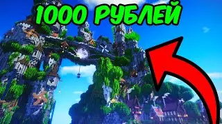 ТЕКСТУРПАК ЗА 1000 РУБЛЕЙ! САМЫЙ РЕАЛИСТИЧНЫЙ ТЕКСТУРПАК ДЛЯ МАЙНКРАФТ ПЕ