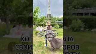 Кто угадает во сколько пришла я?)