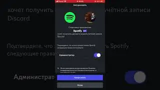 Краш Бот Спутифай бесплатно Моментальный Краш!!!!!Сылка в коментах
