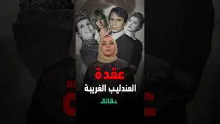 عقدة عبد الحليم حافظ الغريبة: رفض العمل في فنانات مشاهير بسببها