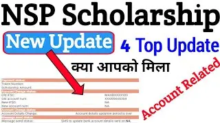 NSP Scholarship New Update 2021 | Nsp Scholarship Payment New Update 2021 | Scholarship News