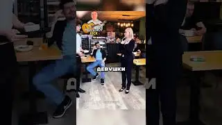 Менеджер помогла Официанту 🥹❤️ 