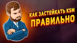 Как правильно выбрать валидатора и застейкать токены KSM, чтобы получить прибыль, а не потерять!