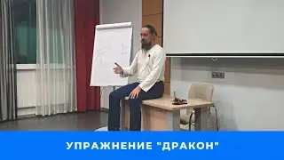 Упражнение 