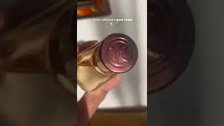 Аромат лета в одном флаконе -  не фантастика, а реальность вместе с Yves Rocher.
