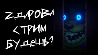 ПРОХОЖДЕНИЕ НА 2 КОНЦОВКИ | FNAF INTO THE PIT ФНАФ