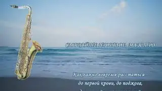 Как трудно вовремя расстаться