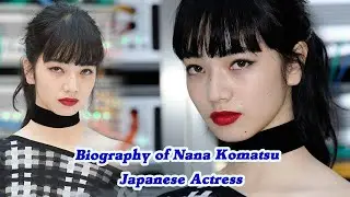 Brief Biography of Nana Komatsu (小松菜奈) Japanese Actress
