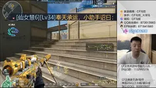CrossFire || CheyTac M200-Dominator Ankara 2.0 - EP.MZiN #38
