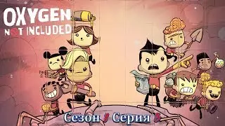 Oxygen Not Included S01E05 Переделываем столовую