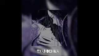 Нейротоксин(я заслонил тебе солнце) {speed up}