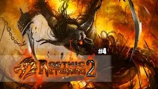 Gothic 2: Returning 2.0 (легенда + патч) #4