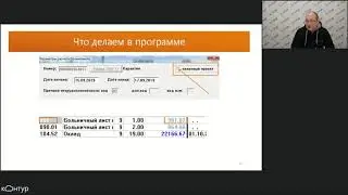 Расчет по страховым взносам 2020