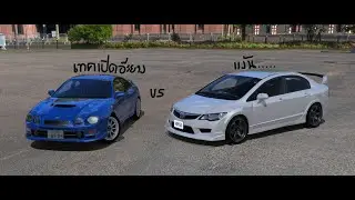 GT4 vs FD2 [Assetto Corsa]