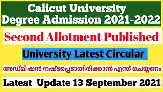 Calicut University UG Second Allotment Published |Calicut Degree Admission 2021|Calicut UG Admission