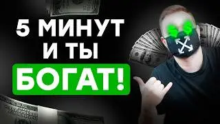 Моя САМАЯ ПРИБЫЛЬНАЯ 5-минутная стратегия трейдинга на Binarium и Pocket Option (Всего 2 индикатора)