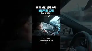 [내일은FC] 짜파구리를 어떻게 이겨요
