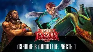 ККИ Берсерк. Лучшие карты для лимитеда 