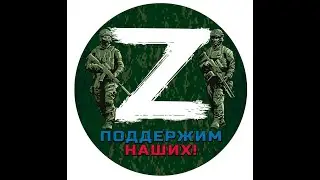 Я РУССКИЙ !!! и Я Устал Извиняться