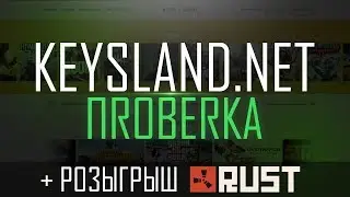 Проверяем Keysland.net | ВЫБИЛ КРУТУЮ ИГРУ??? (РОЗЫГРЫШ)