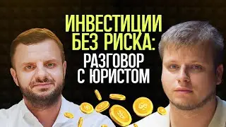 Как не потерять деньги: Юридические секреты покупки недвижимости за границей