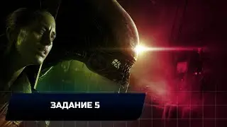 ALIEN ISOLATION - ЗАДАНИЕ 5 (ВСЕ АРХИВНЫЕ ЖУРНАЛЫ,ЖЕТОНЫ,ЧЕРТЕЖИ,ЖУРНАЛЫ 