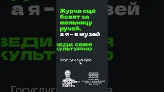 В музей по пушкинской карте #shorts  #shortvideo #пушкинскаякарта