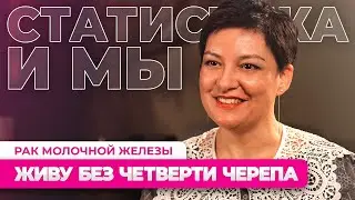 7 Years with Breast Cancer: Brain Metastases, Radiation Necrosis, and Craniotomy – Nadira Vershinina