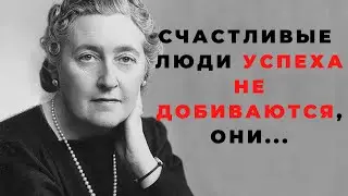 Самые Мудрые Цитаты Агаты Кристи. Слова Которые Должен Знать Каждый.