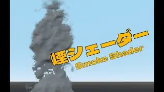 Smoke Shader for Godot Engine