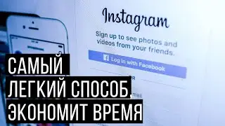 Как скачать прямой эфир в Инстаграм(instagram)Сетевой бизнес