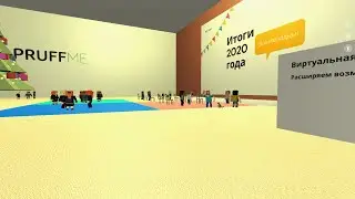 Виртуальная реальность Pruffme