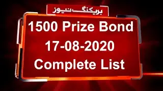 Today 17 08 2020 1500 Prize Bond Result list Complete Download How to download 1500 bond list