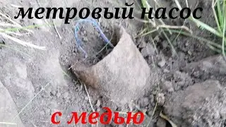 Металлокоп