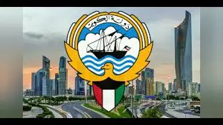 Гимн Кувейта/Anthem of Kuwait