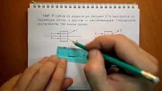 Пёрышкин. Задача 1347